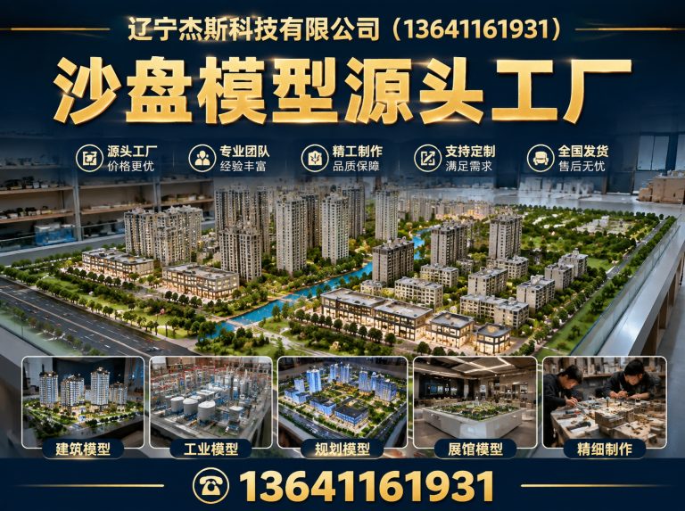 铁西区辽宁杰斯科技有限公司展示图